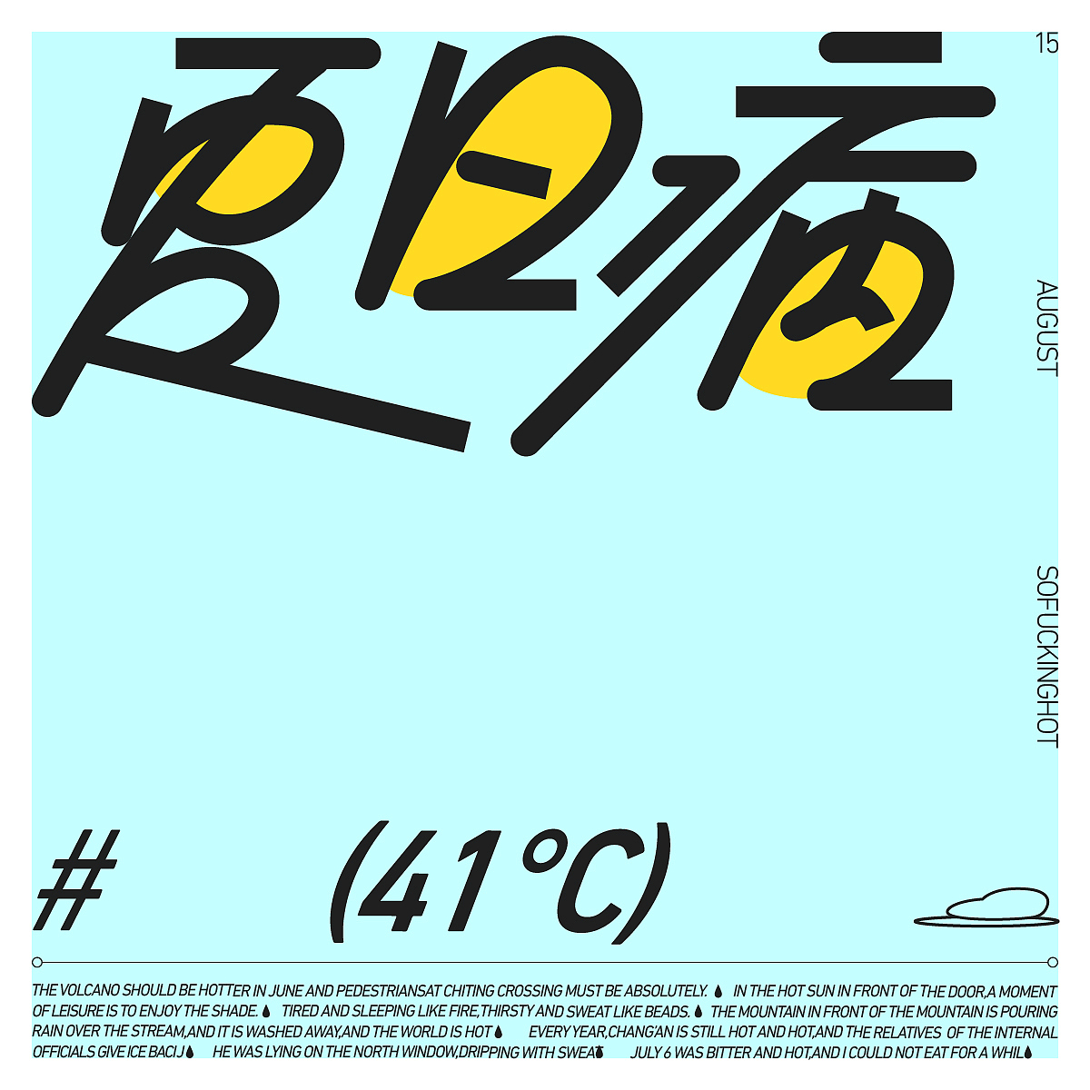 第1天_平面-【海报】（图ZMzMwNzAyOTcy） - 海报 - 站酷设计师邂逅之秋原创素材 - 站酷ZCOOL