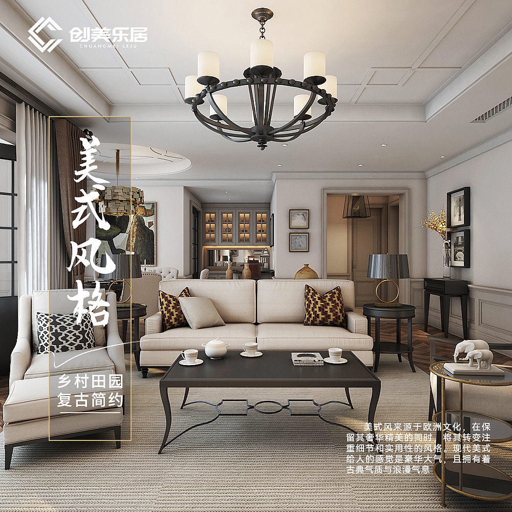 务虚性质 装修风格九宫图