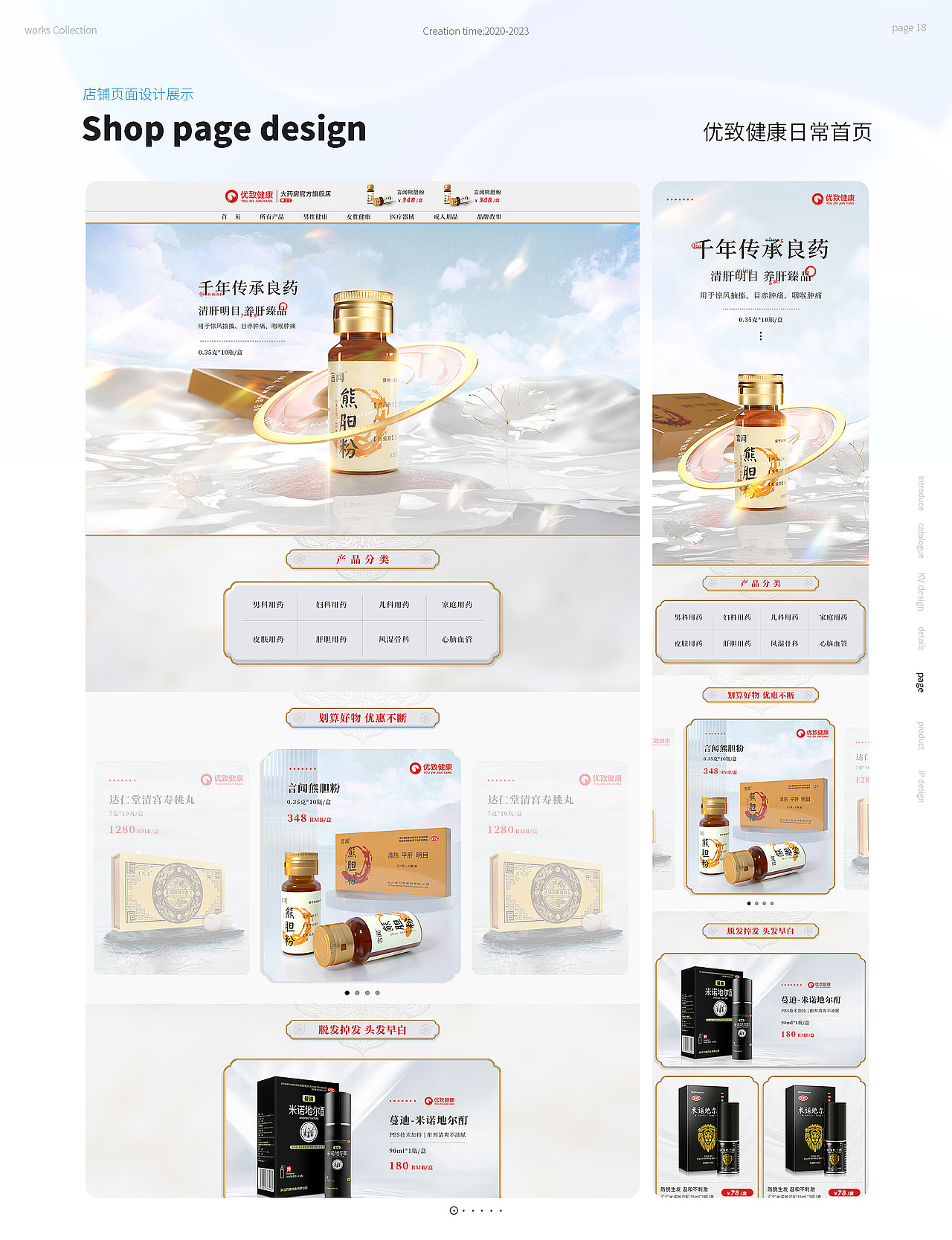 2023作品集，找工作啦！（图ZMzMwMDI5Nzg0） - 电商 - 站酷设计师道貌黯然原创素材 - 站酷ZCOOL