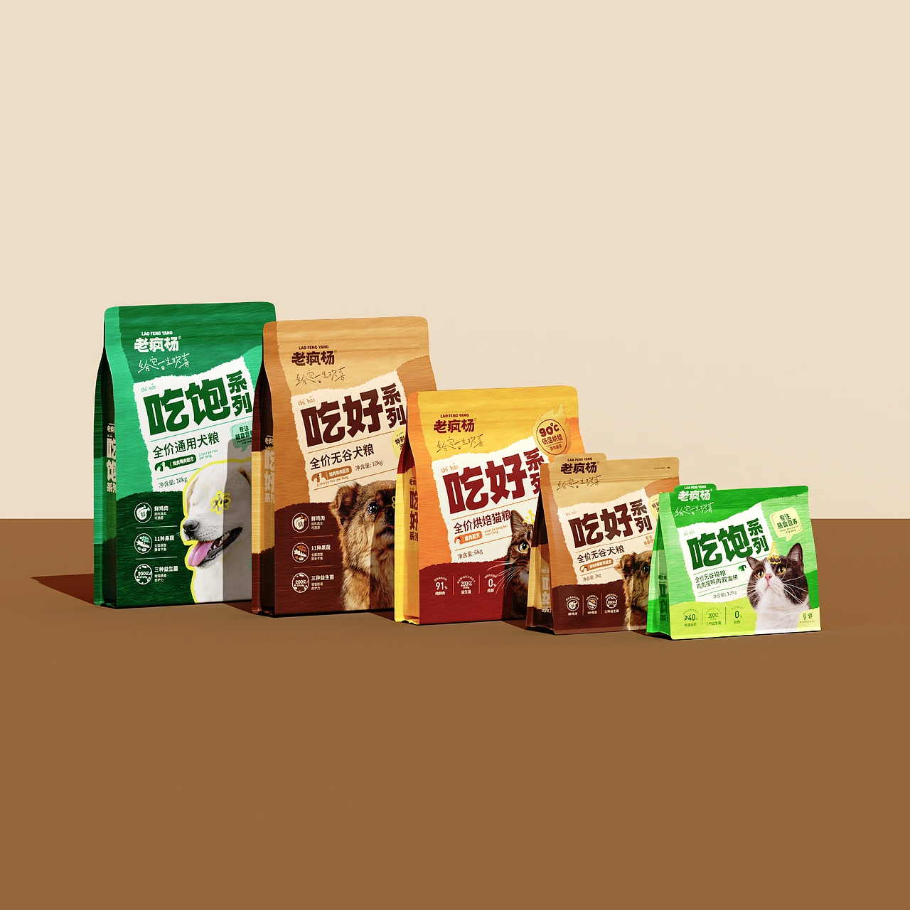 《老疯杨》宠物品牌全案设计——给它一生欢喜