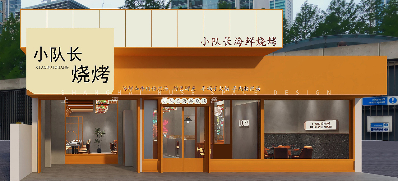 『上海』160m² 烧烤店℃ 简约风（图ZMzIyMTczNDk2） - 商业空间设计 - 站酷设计师上海驽色餐饮设计原创素材 - 站酷ZCOOL