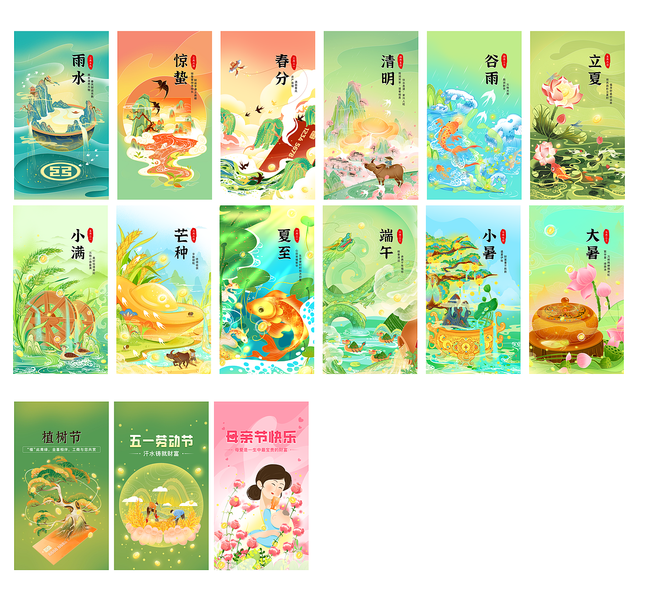 节气节日图（图ZMzUyNTQ4MjYw） - 商业插画 - 站酷设计师银子丽原创素材 - 站酷ZCOOL
