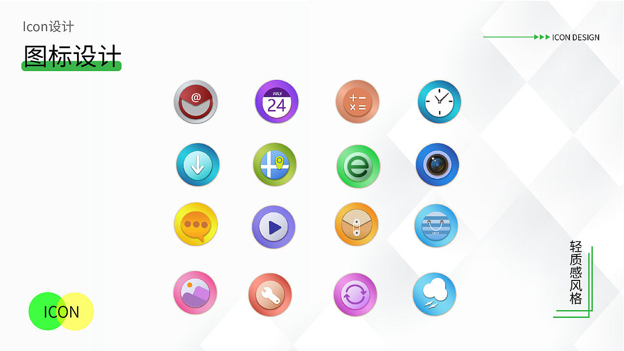 作品集（图ZMzA0NDU4MDM2） - 其他UI - 站酷设计师Z218827033原创素材 - 站酷ZCOOL