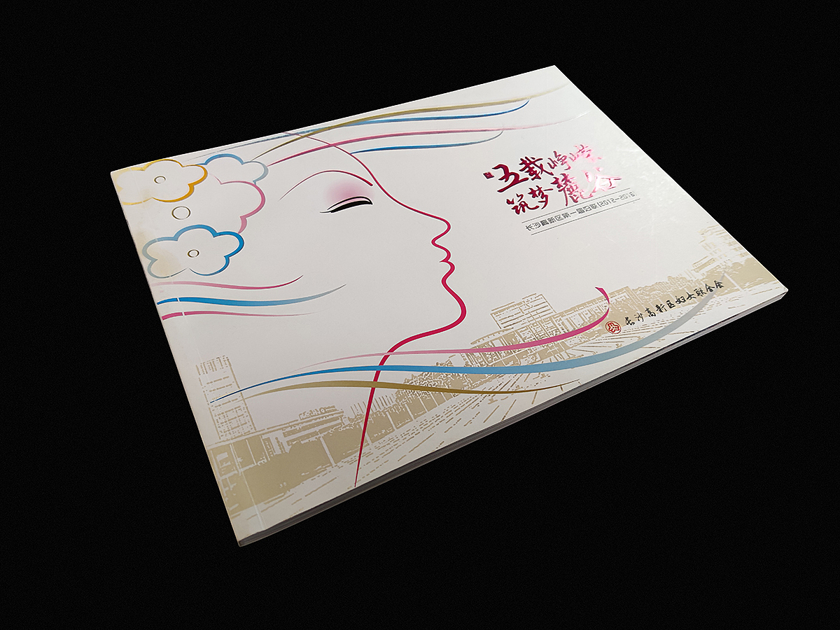 画册设计——妇联画册（图ZMzIzNjUwMTI4） - 书籍/画册 - 站酷设计师设计辛创原创素材 - 站酷ZCOOL