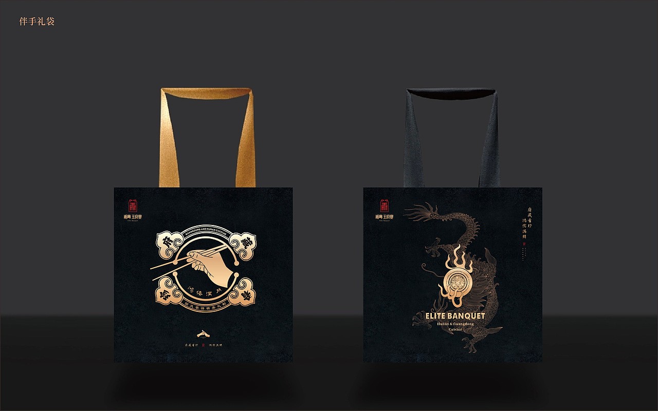 湘粤王府宴·陆家嘴店|VI设计|品牌策划设计全案