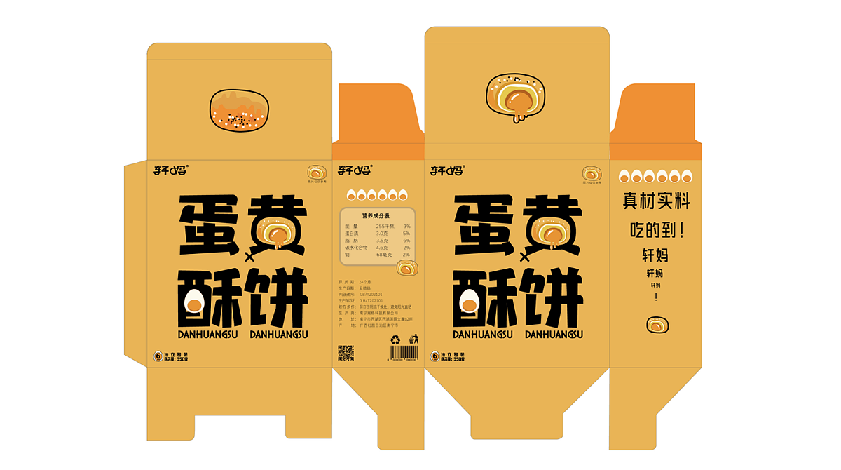 xm 蛋黄酥 包装设计（图ZMzI3MjcyNjAw） - 艺术插画 - 站酷设计师头很大怎么办原创素材 - 站酷ZCOOL