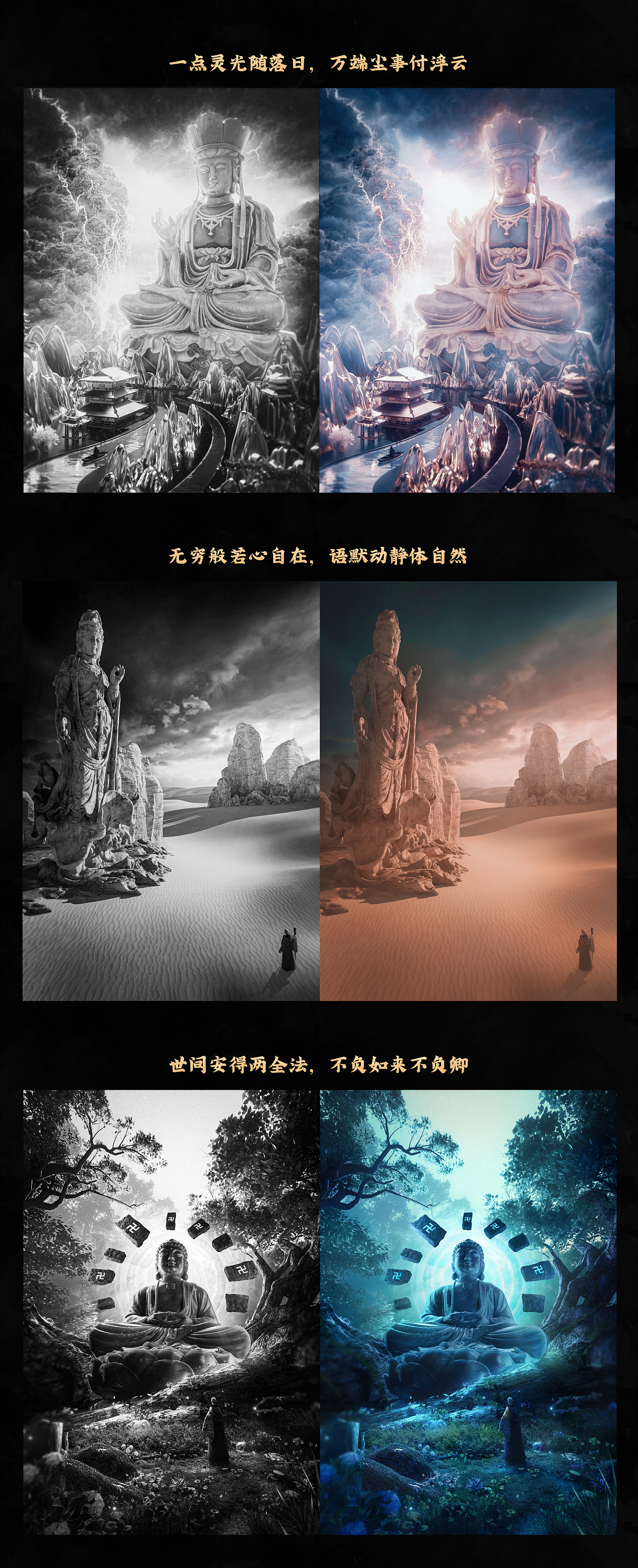 佛自渡（图ZMzMxMTU1MzA4） - 其他三维 - 站酷设计师魔王打酱油原创素材 - 站酷ZCOOL