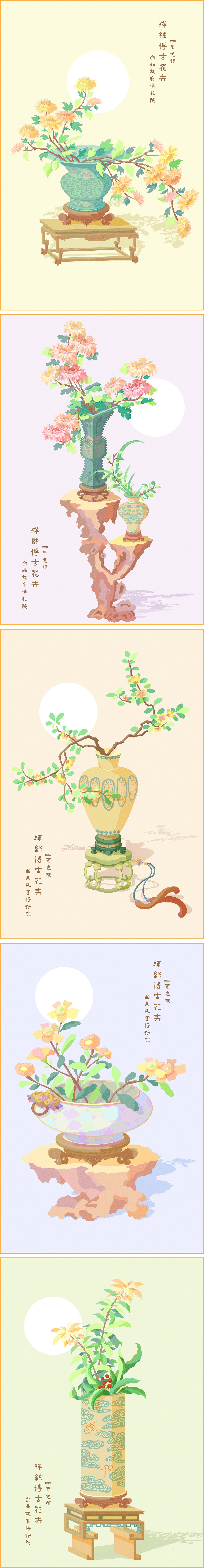 博古花卉集锦轴