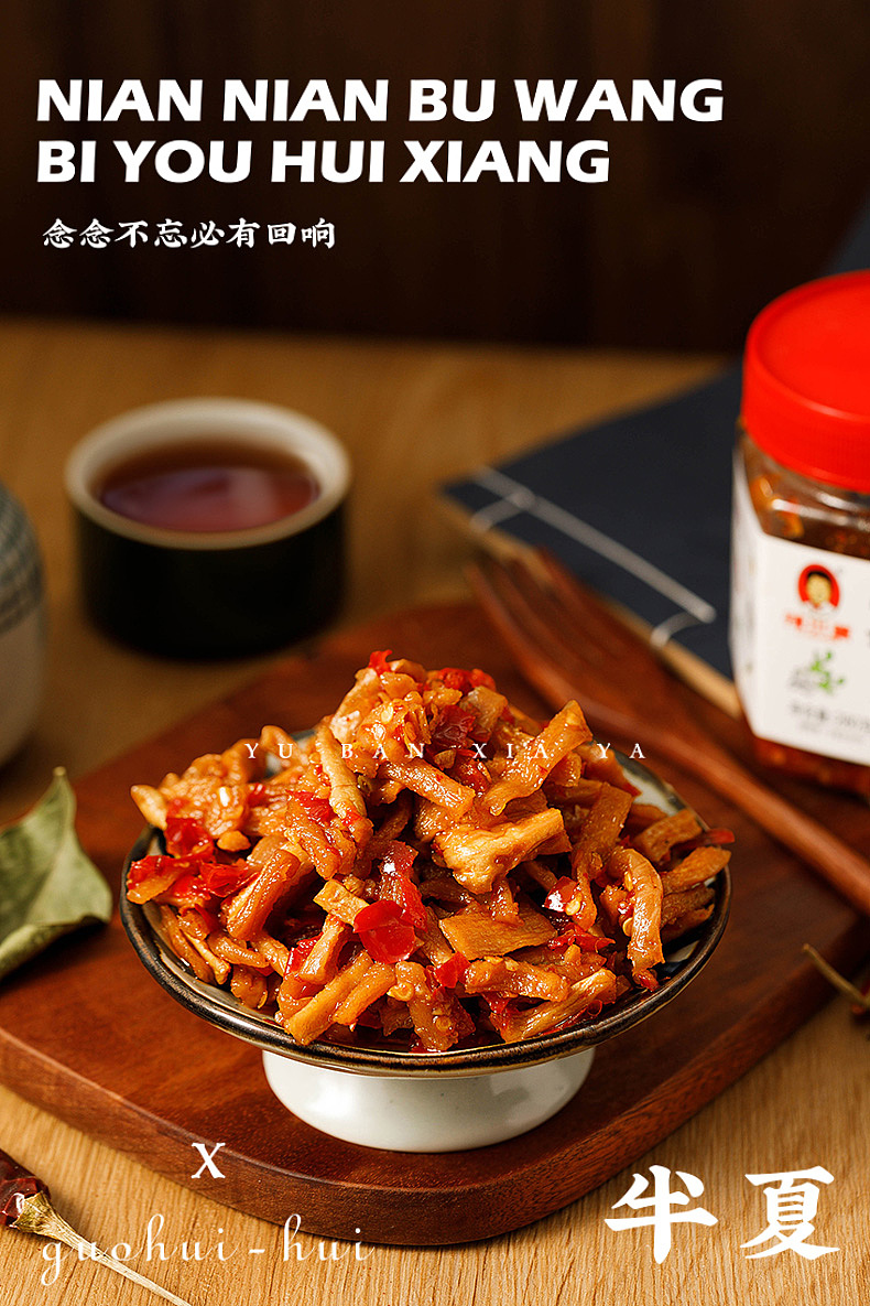 萝卜干 美食摄影 暗调美食摄影