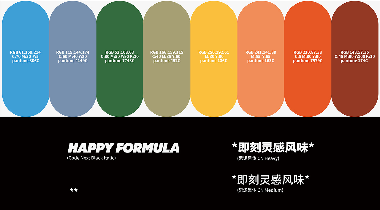 TEAGO茶去 / 即刻灵感风味