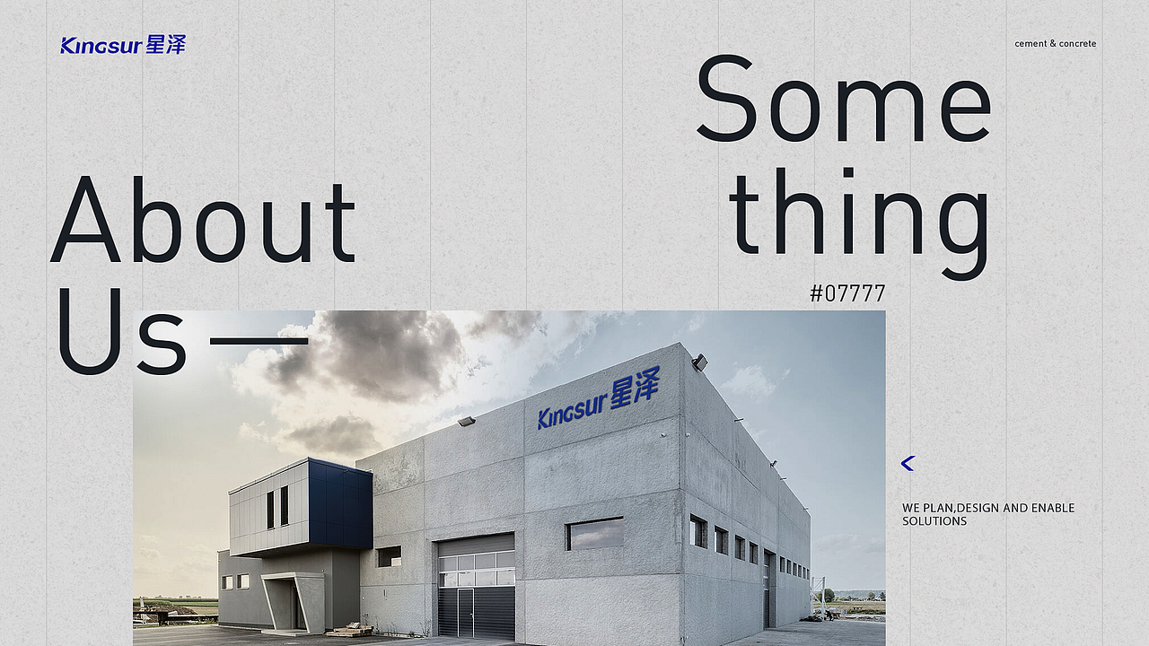 星泽 Kingsur | 品牌视觉形象设计