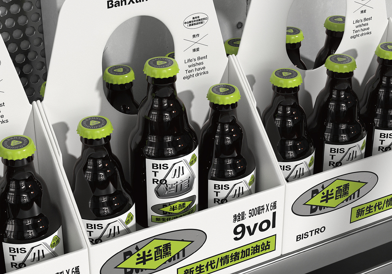 半醺-小酒馆品牌全案设计/空间设计/VI设计（图ZMzQ0Mzg2MjM2） - 品牌 - 站酷设计师万有引力品牌设计原创素材 - 站酷ZCOOL