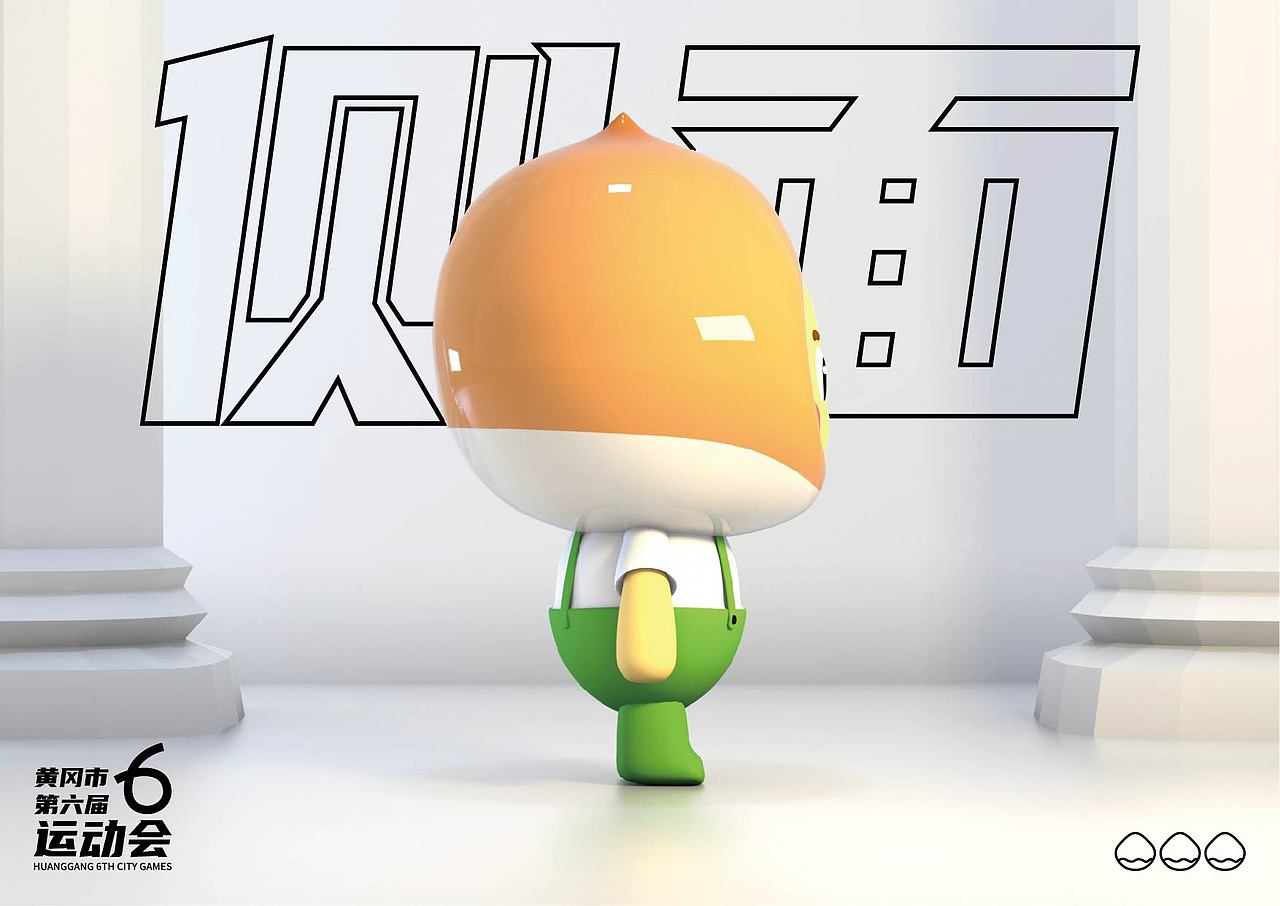 《活"栗"六射》黄冈第六届运动会IP形象设计方案（图ZMzM0MjI1MDU2） - 人物/生物 - 站酷设计师十伍方原创素材 - 站酷ZCOOL