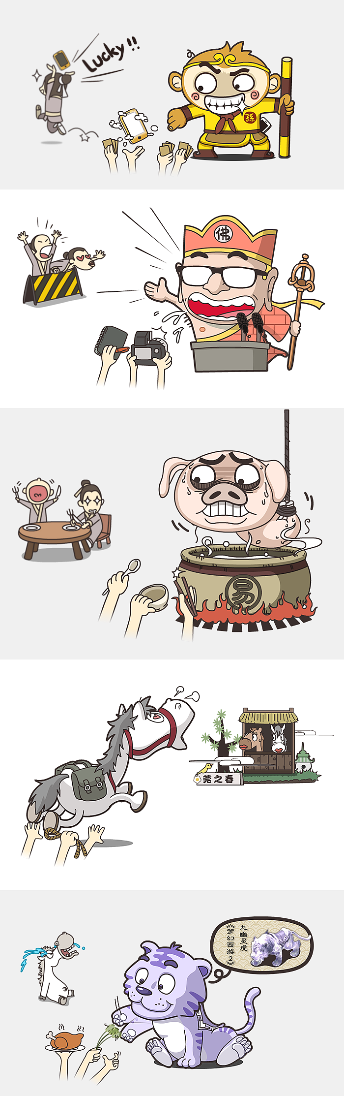 梦幻西游网页插图,三藏法师还是那么亲切