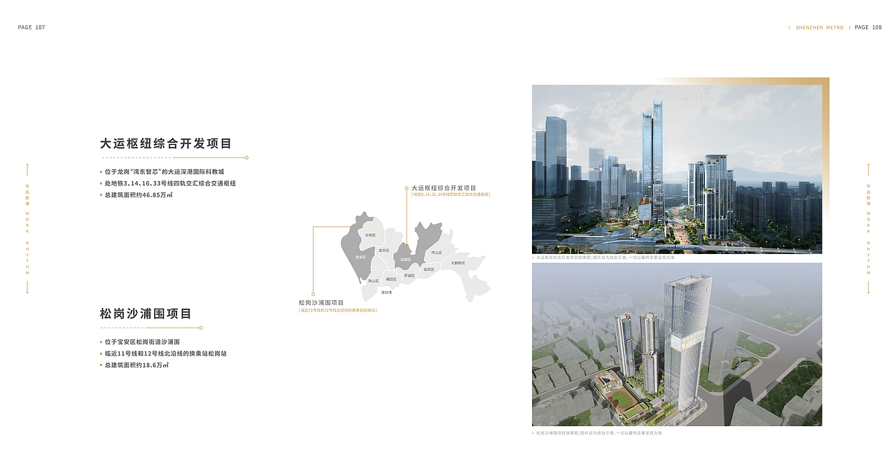 深铁置业品牌画册（图ZMzIzMTI5NDA4） - 书籍/画册 - 站酷设计师ZCYG原创素材 - 站酷ZCOOL