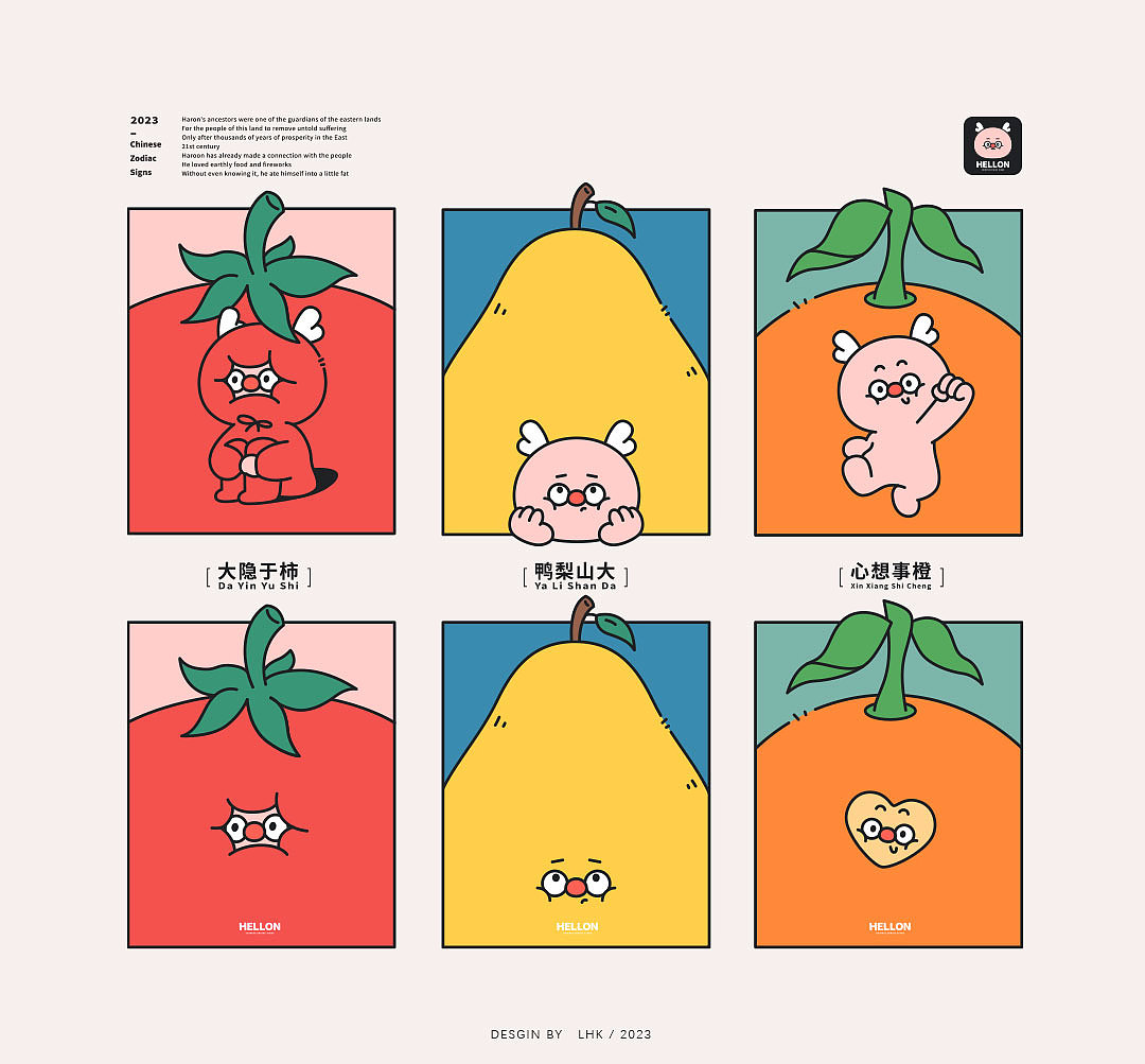 哈龙~你好（图ZMzQyOTcyNDQ4） - IP形象 - 站酷设计师老火炕原创素材 - 站酷ZCOOL
