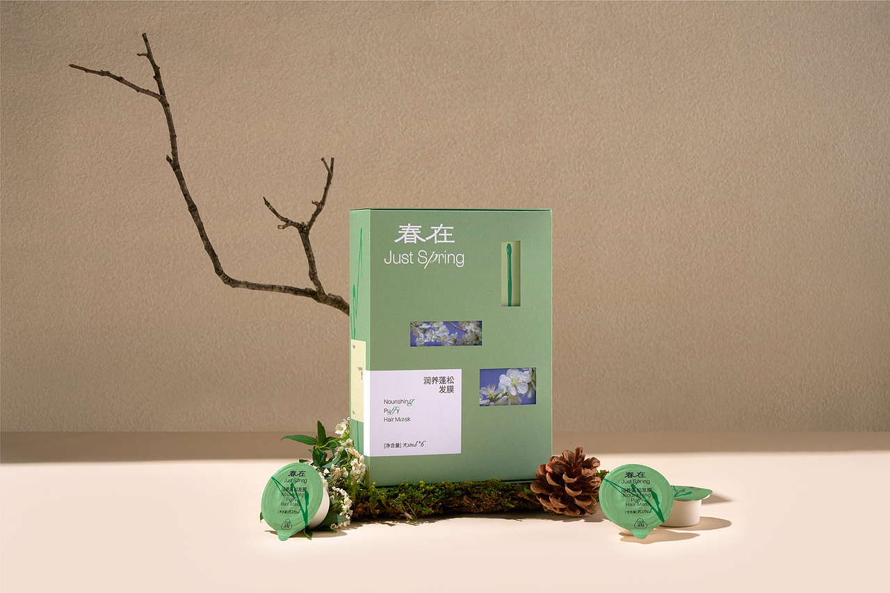 春在Just Spring :化妆品品牌与包装设计