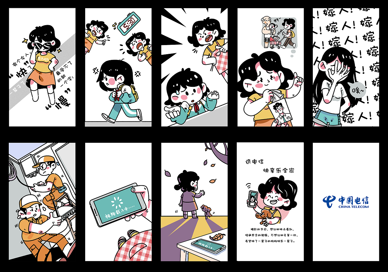 在广告公司做的一些漫画需求。（图ZMzQzODI4OTAw） - 商业插画 - 站酷设计师杨大朋DPYOUNG原创素材 - 站酷ZCOOL