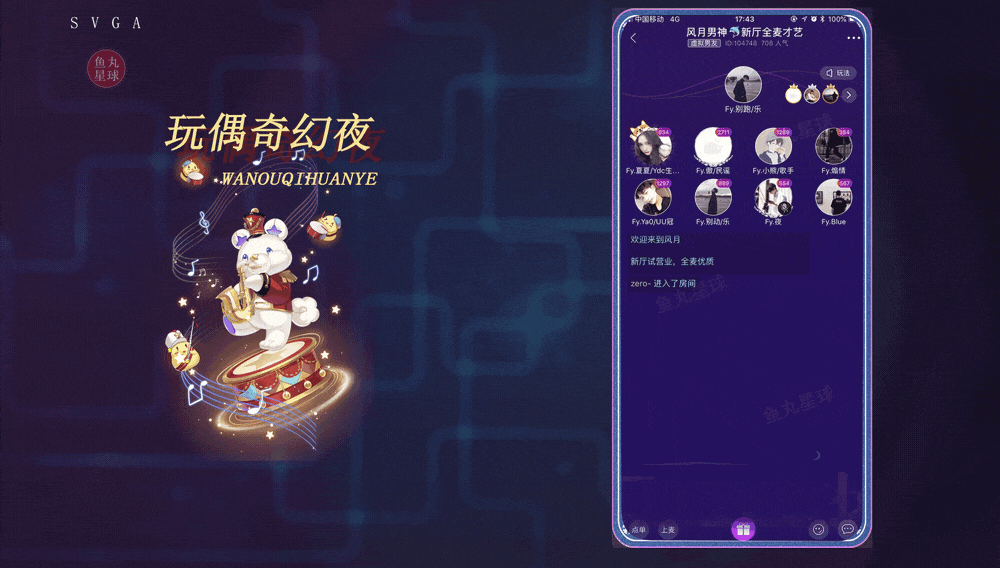 SVGA直播礼物动效（节日篇）（图ZMzUyNDk2MTY4） - 动效设计 - 站酷设计师Anddyking原创素材 - 站酷ZCOOL