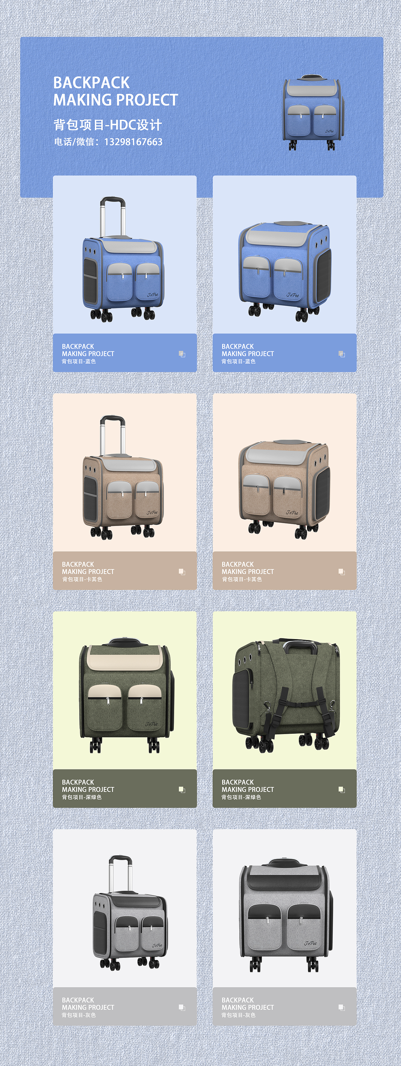 背包项目（建模渲染表达）（图ZMzQzNDY5MjA4） - 生活用品 - 站酷设计师HDC设计中心原创素材 - 站酷ZCOOL