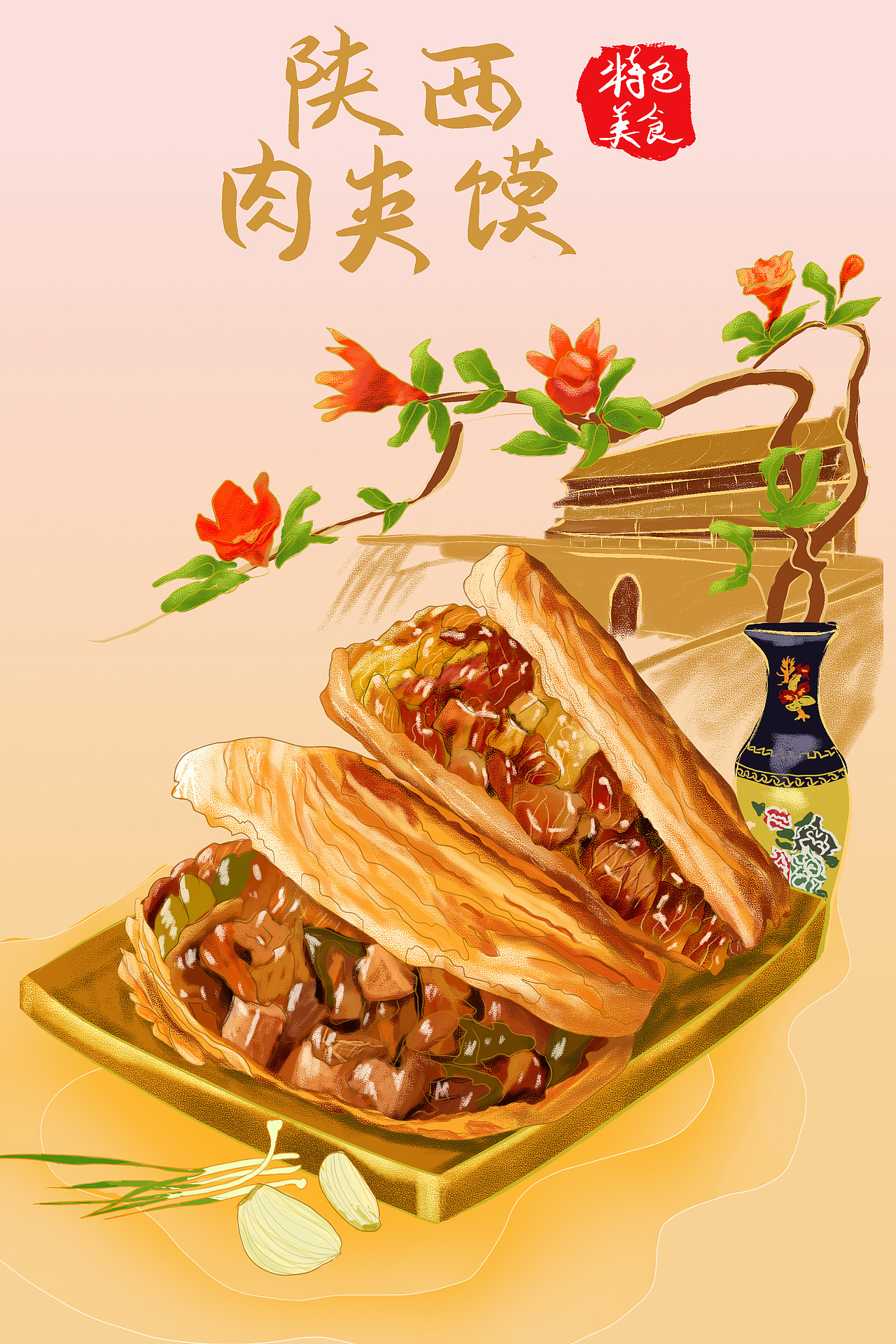 肉夹馍，商业插画，美食插画，陕西美食（图ZMzUwNzgzNTQ0） - 商业插画 - 站酷设计师匀芸zora原创素材 - 站酷ZCOOL