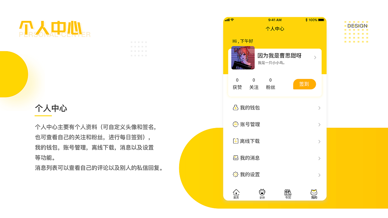 UI作品集（图ZMzA1ODU4NjEy） - 软件界面 - 站酷设计师甜妹儿呀原创素材 - 站酷ZCOOL