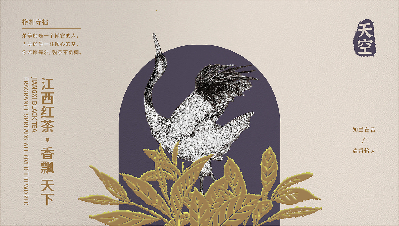 宁红茶（图ZMzIwNjUzNzky） - 包装 - 站酷设计师家轩UA原创素材 - 站酷ZCOOL