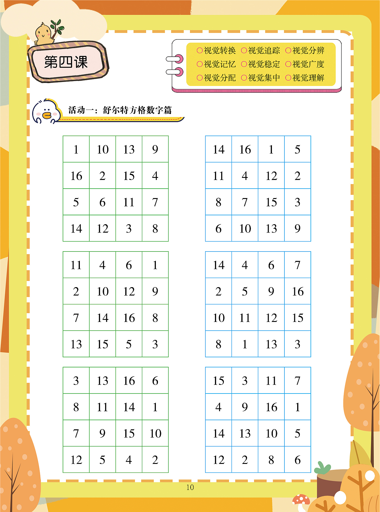 儿童教材设计（图ZMzUyNTEyNDQ4） - 宣传物料 - 站酷设计师小乔设计师原创素材 - 站酷ZCOOL