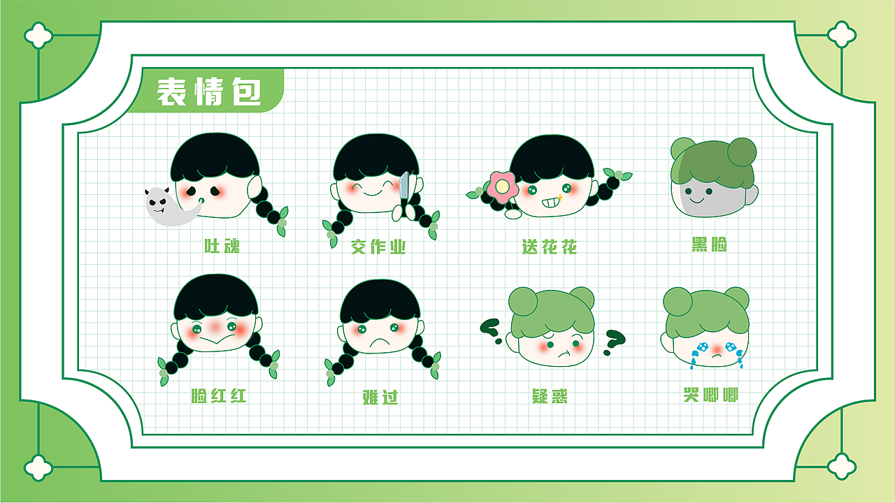 芭莎女孩喝纤茶IP设计（图ZMzExNTQyNTg4） - IP形象 - 站酷设计师keqaq原创素材 - 站酷ZCOOL