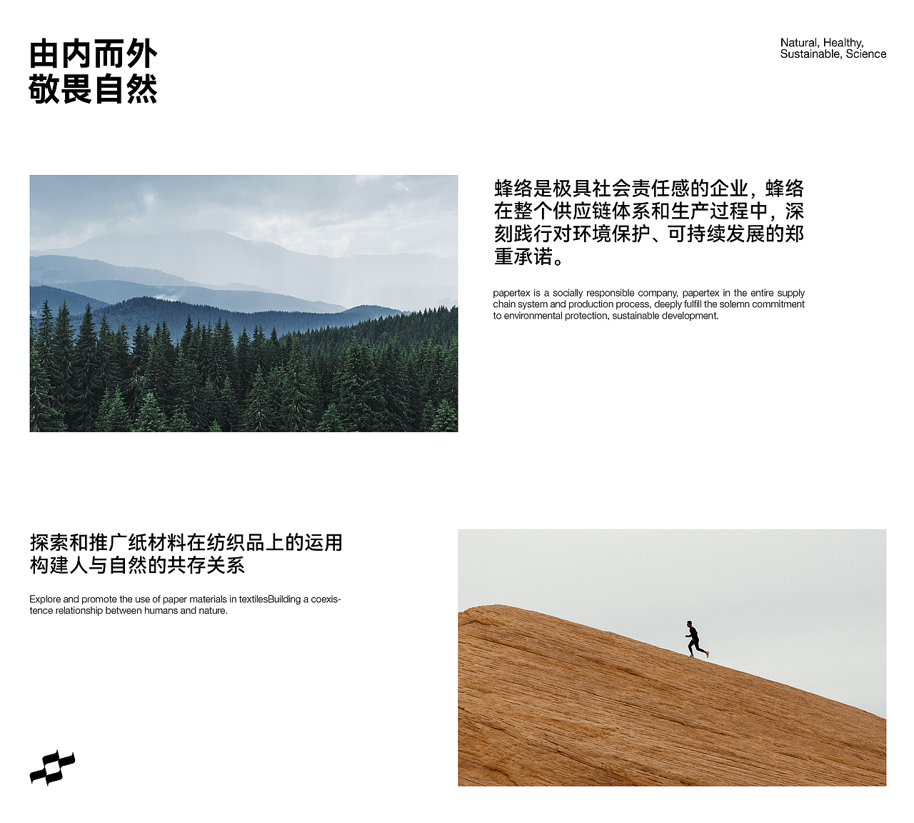 Papertex蜂络品牌全案设计