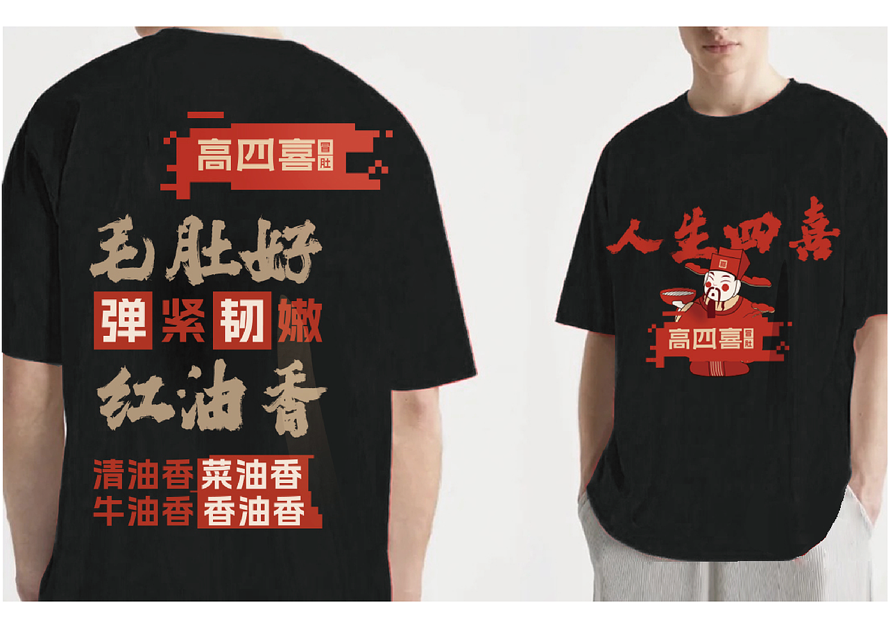 成都冒肚品牌设计