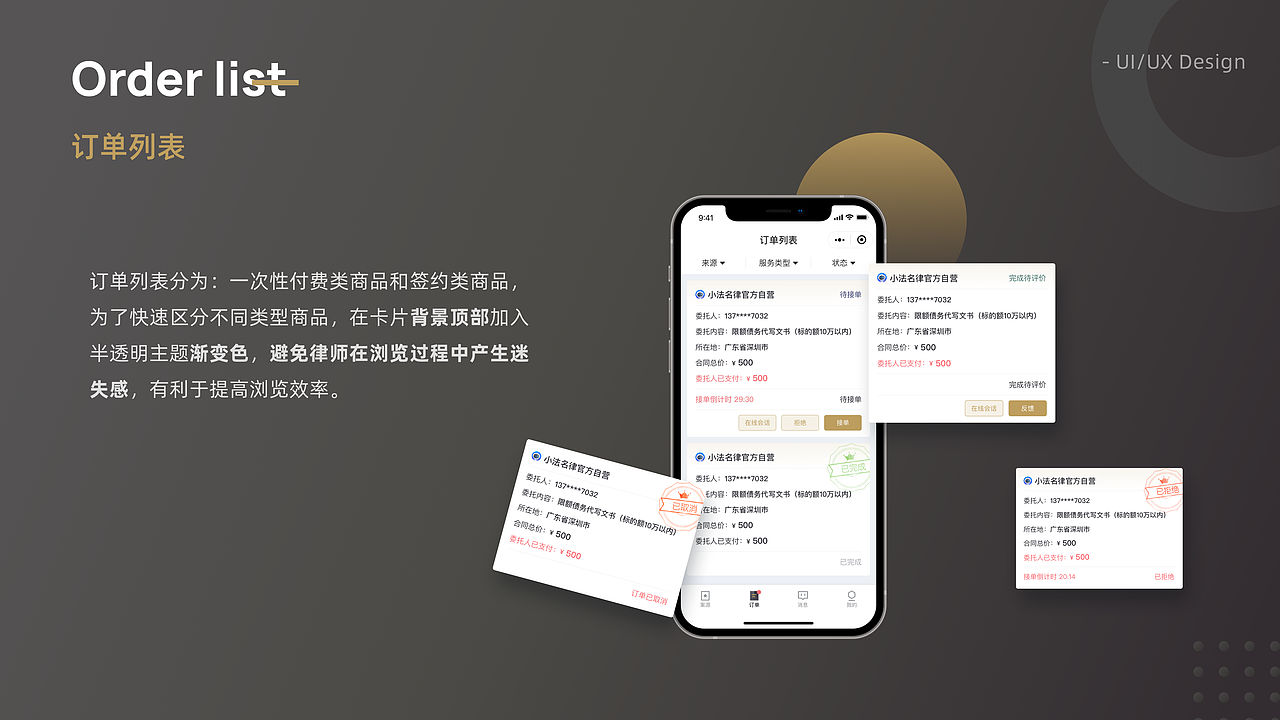 2023UI设计作品集（图ZMzM2NzI5NTY0） - APP界面 - 站酷设计师最酷佳佳子原创素材 - 站酷ZCOOL