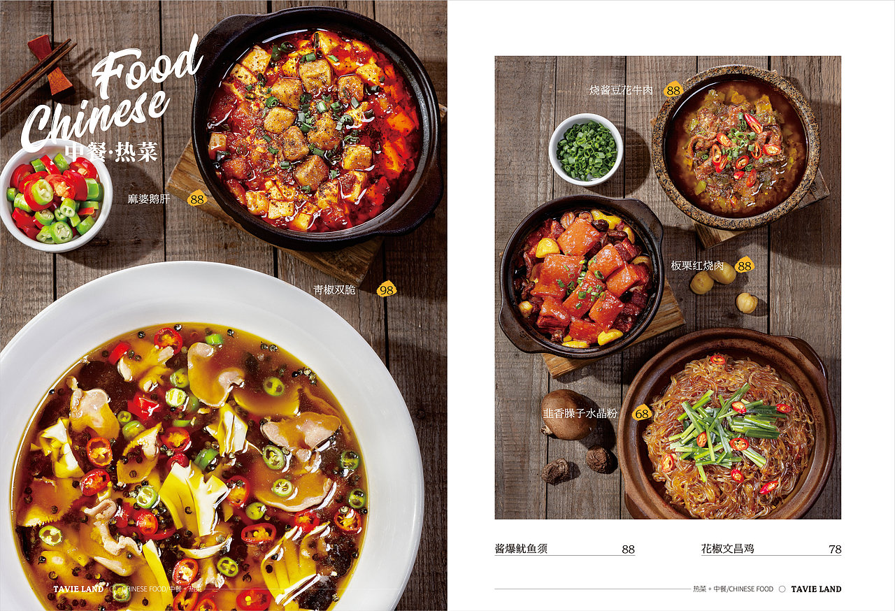 Tavie Land塔未“平行空间”法式餐厅