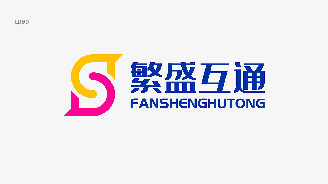 繁盛互通 互联网类/品牌标志设计（图ZMzAxNjQzODQ0） - Logo - 站酷设计师杨帆newbrand原创素材 - 站酷ZCOOL