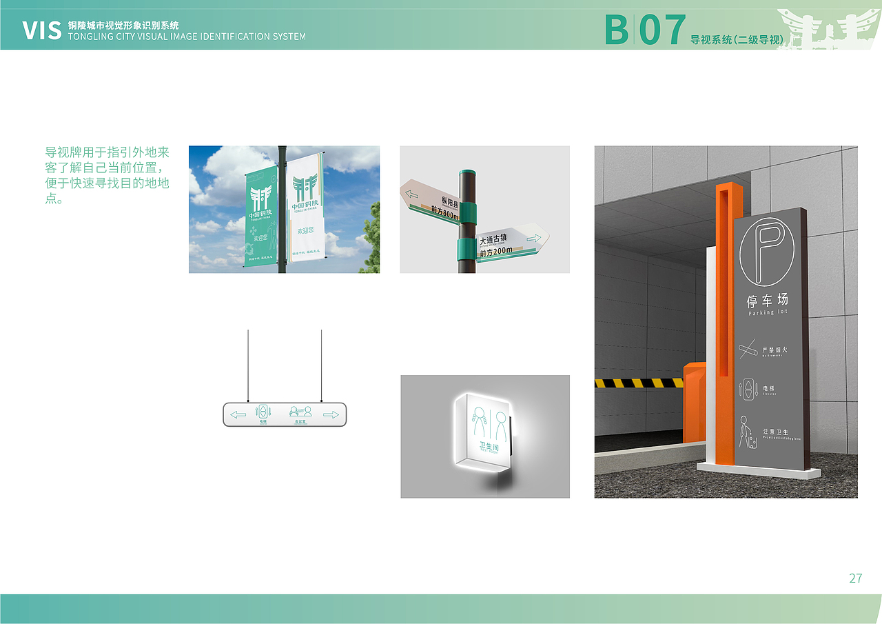 VIS铜陵城市视觉识别手册（图ZMzY5MjMzNzMy） - 品牌 - 站酷设计师洽蜜柚原创素材 - 站酷ZCOOL
