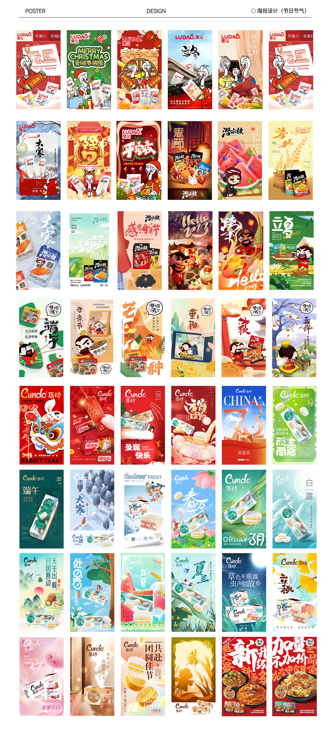 三澄 | 年度作品合集 | 品牌&包装&字体&海报&展会