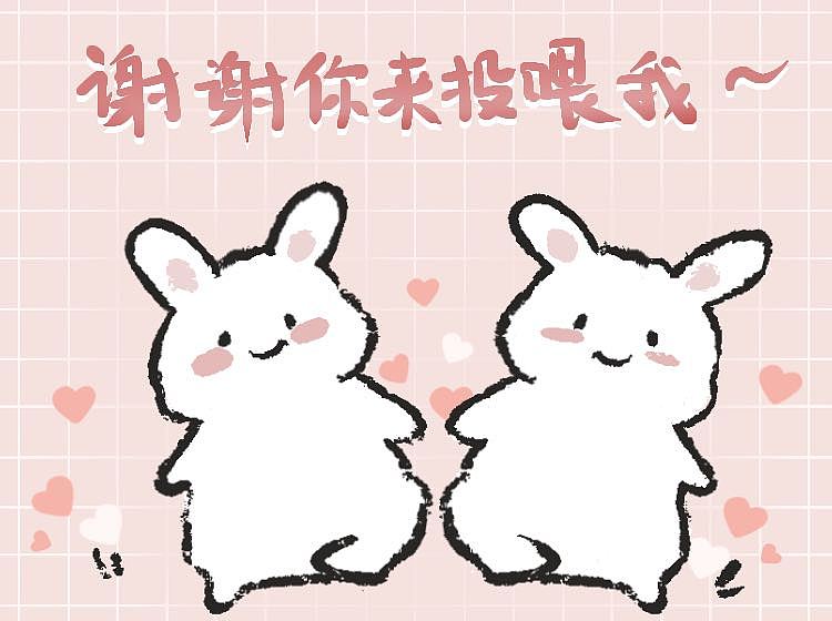 兔啵儿表情包第一弹