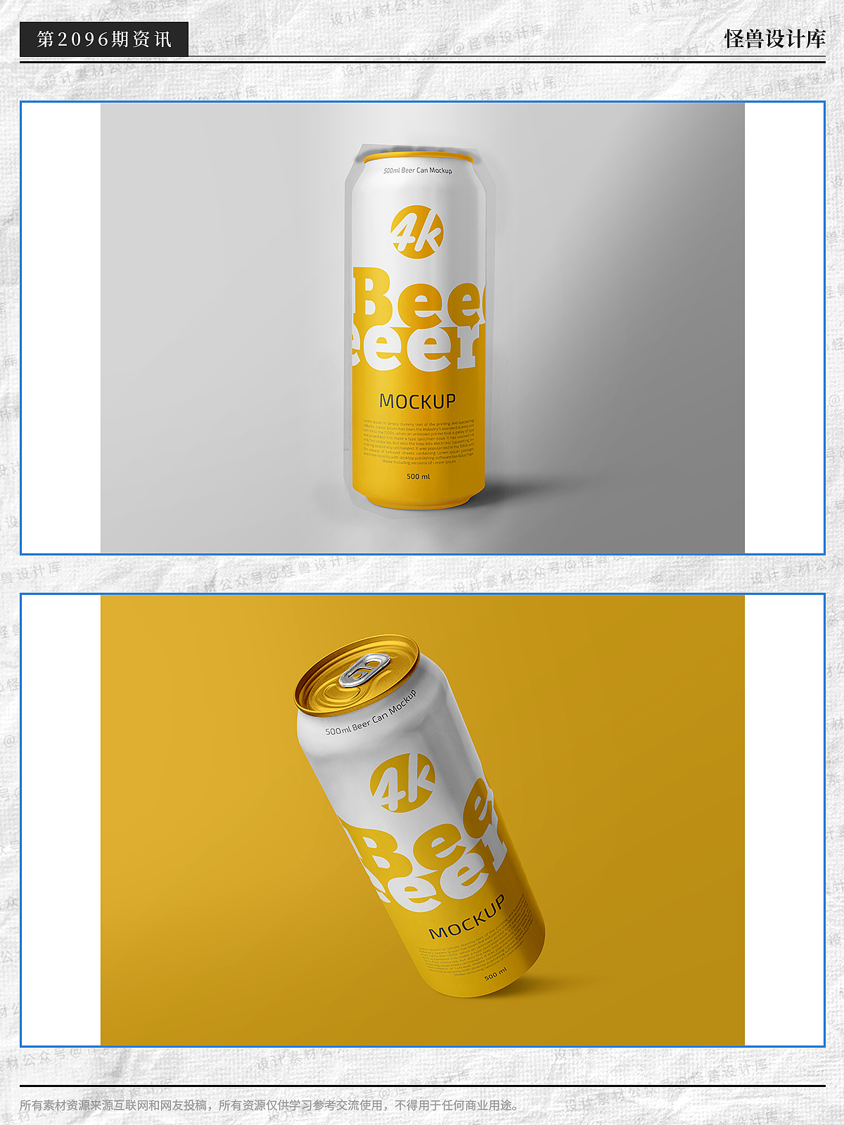 12款啤酒饮料苏打水金属易拉罐锡罐psd源文件