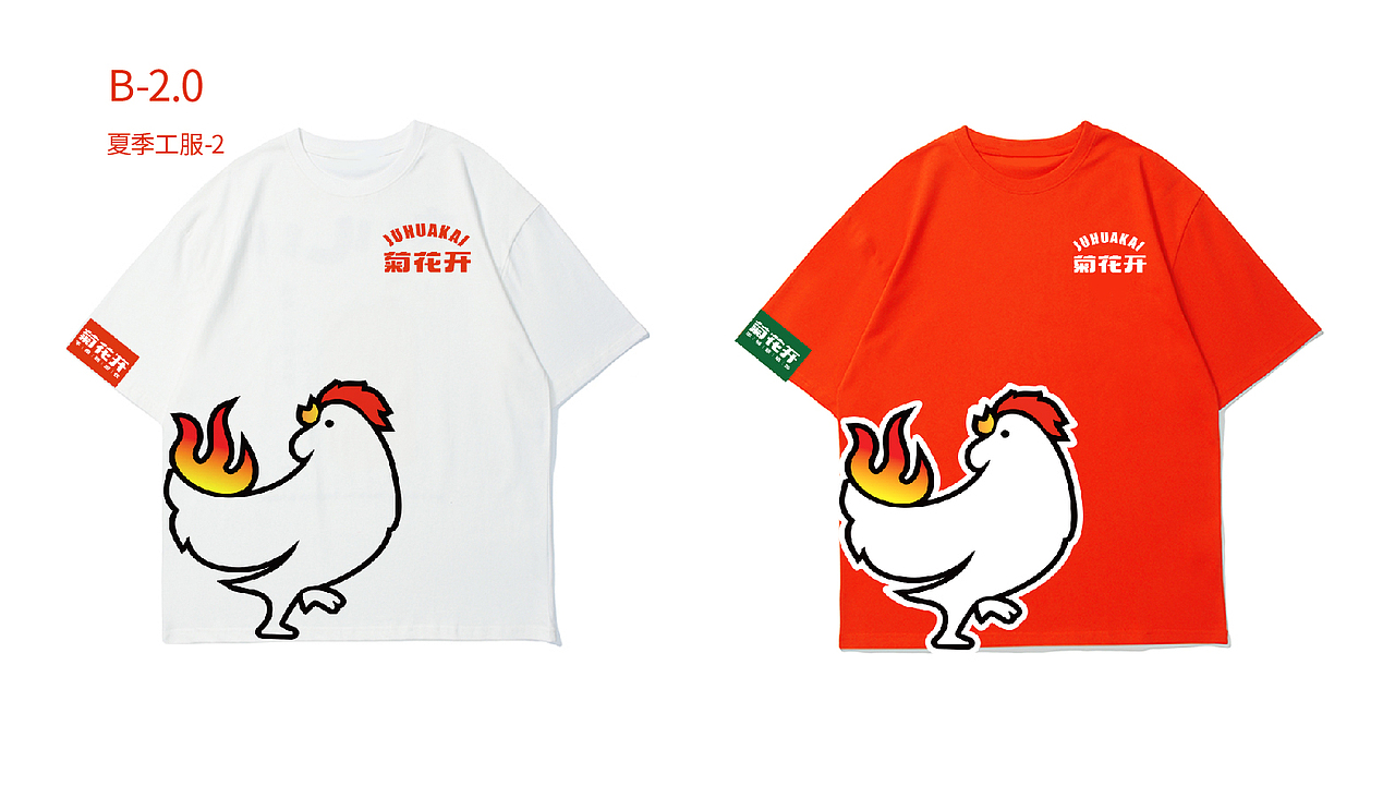 品牌vis视觉升级