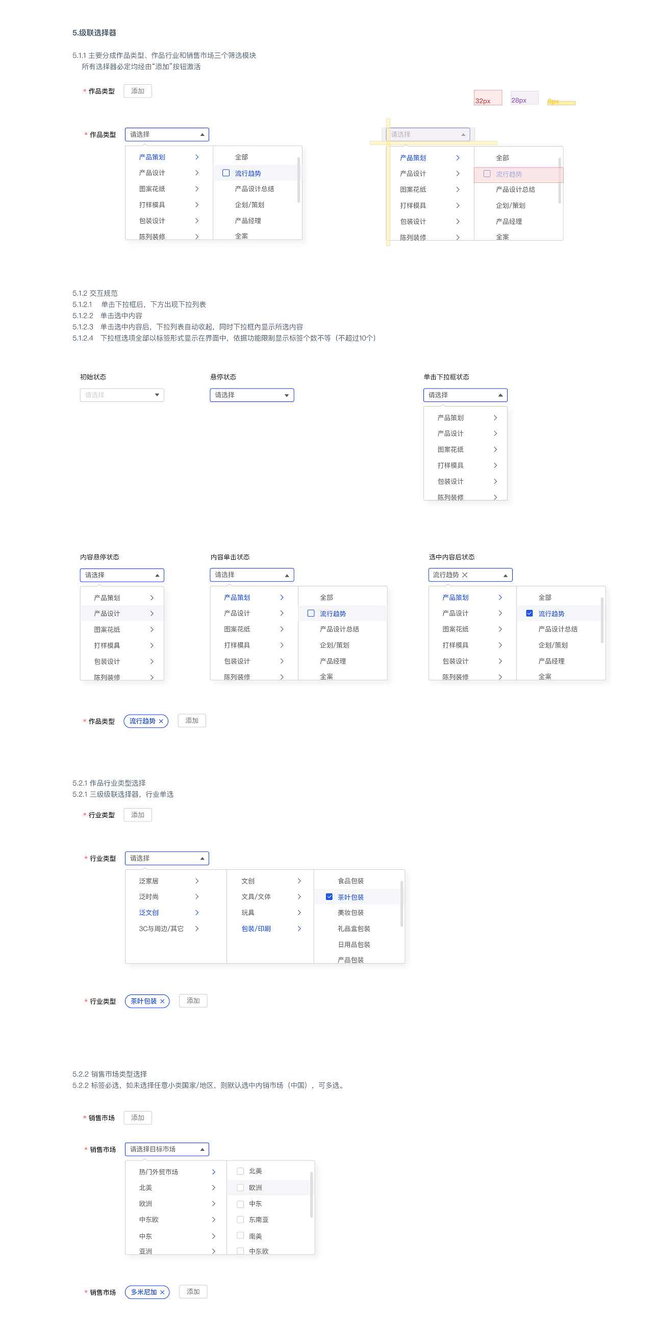 「SaaS」爱原物 云平台界面交互设计（图ZMzQzNTMyMTY0） - 软件界面 - 站酷设计师没又鱼丸原创素材 - 站酷ZCOOL