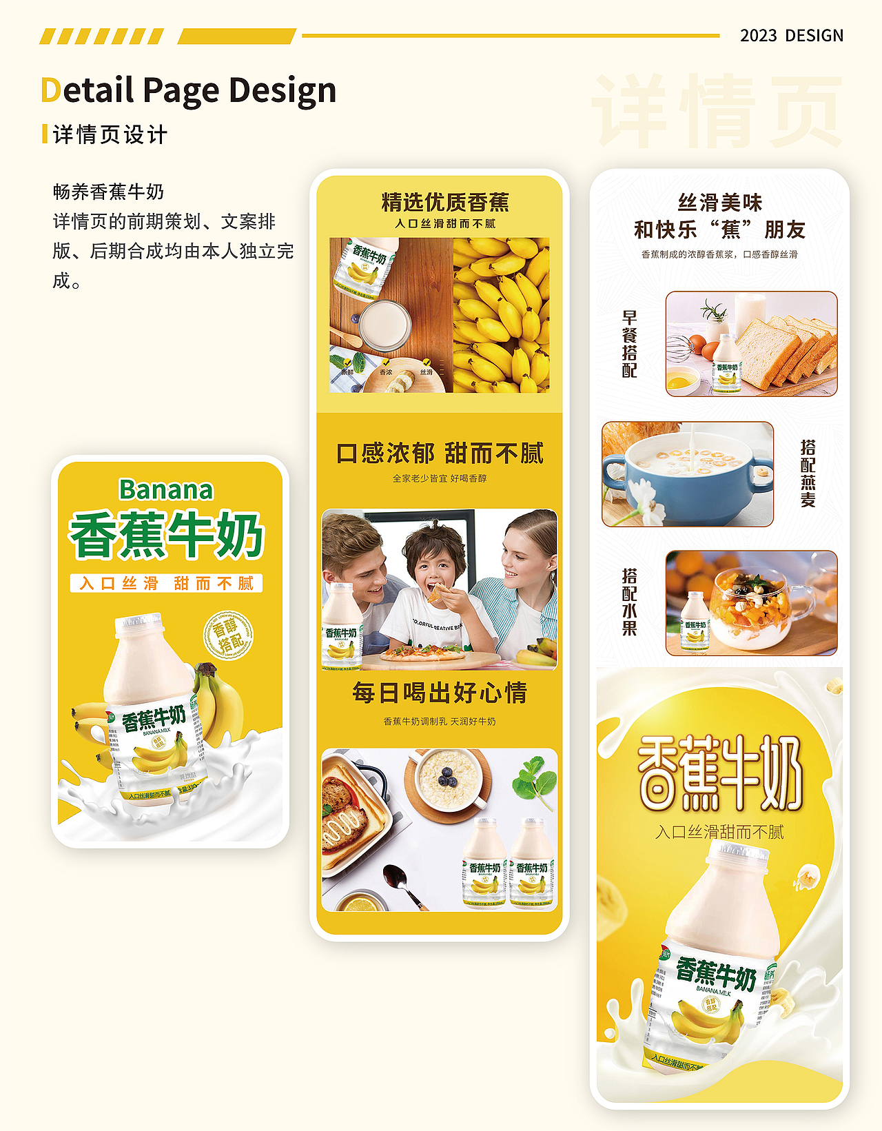 2023电商设计作品集（图ZMzUyNTM5ODA0） - 电商 - 站酷设计师双双梦游记原创素材 - 站酷ZCOOL