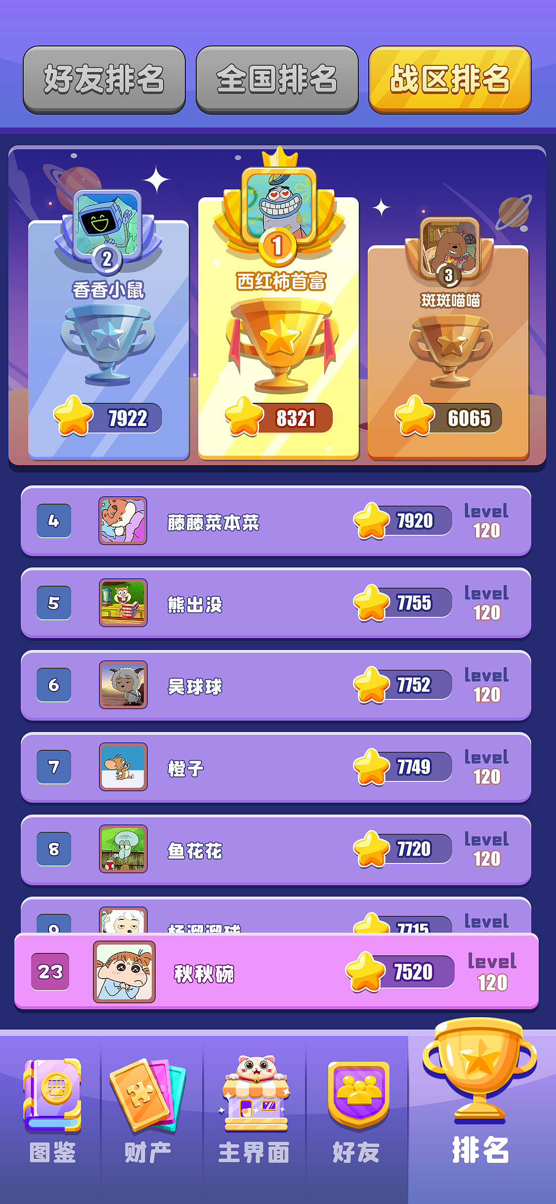 GUI--休闲游戏《萌宠星星乐》项目总结