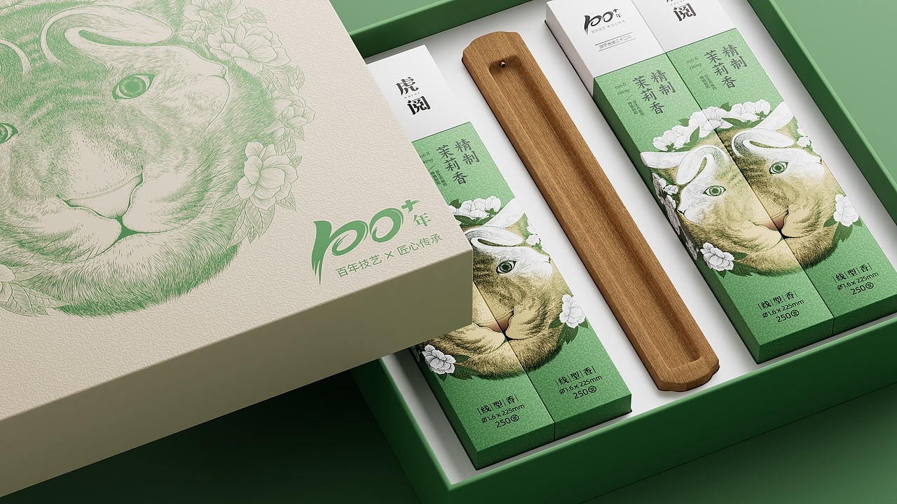虎阅制香 | 茉莉香+正檀香产品兔年包装设计（图ZMzI0ODY4MjU2） - 包装 - 站酷设计师何也胖原创素材 - 站酷ZCOOL