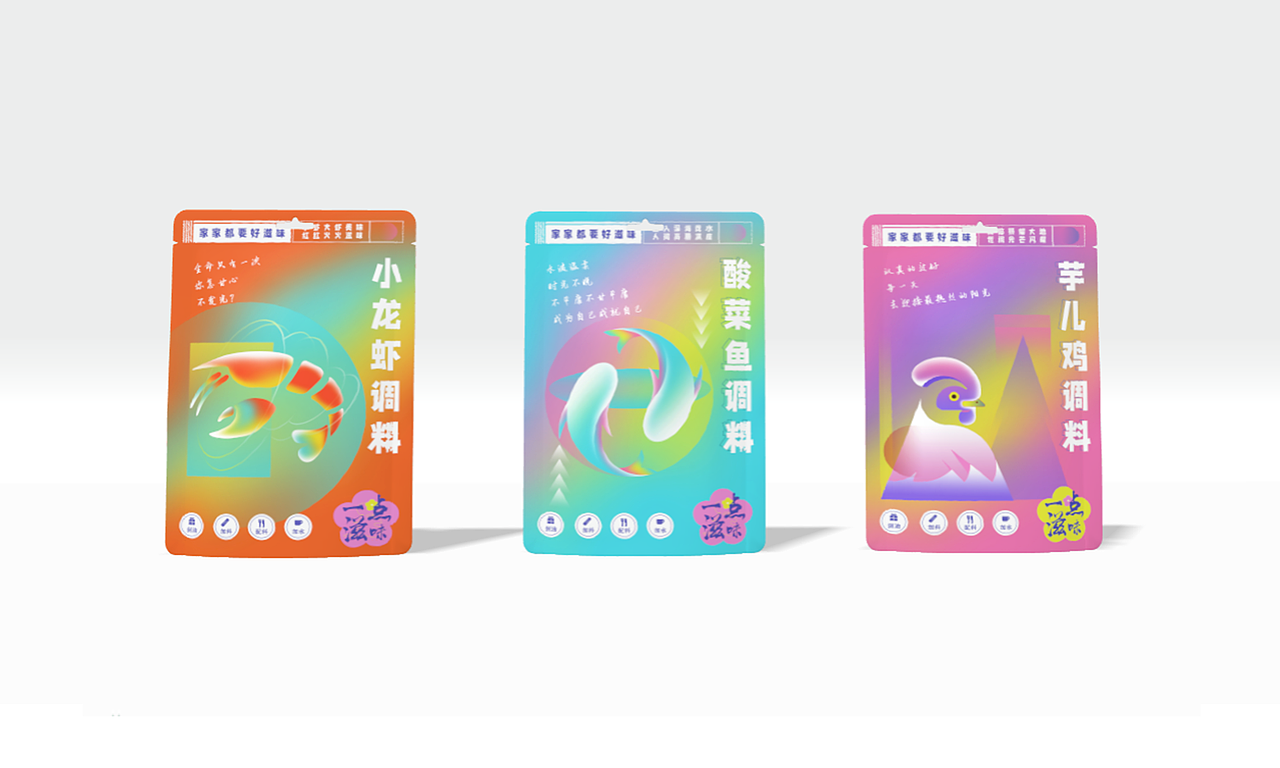 一点滋味品牌提案（图ZMzEwNjIyNjk2） - 包装 - 站酷设计师天鲸创灵BD原创素材 - 站酷ZCOOL