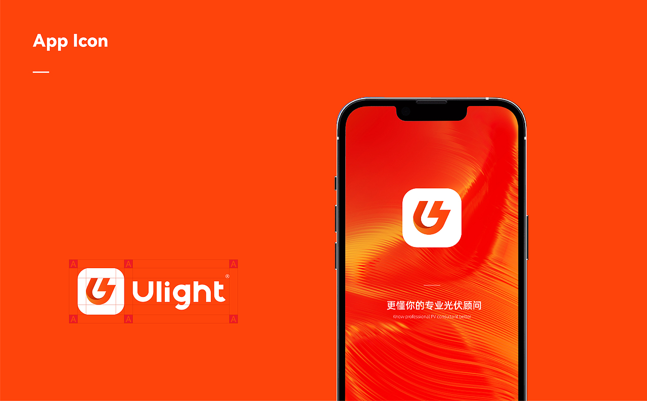 Ulight光伏行业品牌全案及App设计/ENTER案例