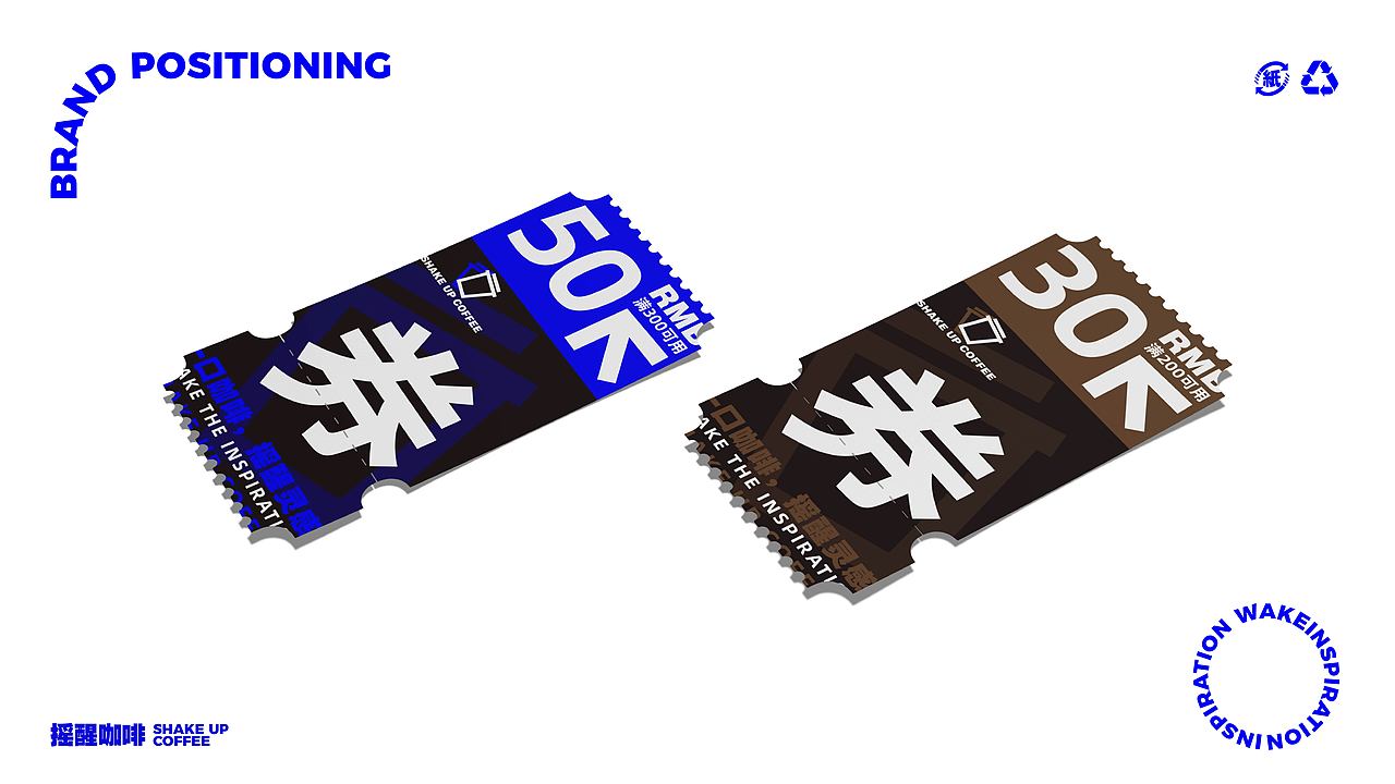 SHAKE UP COFFEE 咖啡品牌提案（图ZMzQ5ODcyOTcy） - 品牌 - 站酷设计师设计师NTC原创素材 - 站酷ZCOOL