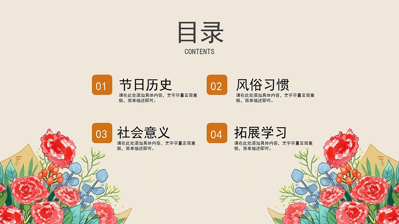 唯美卡通插画风感恩节介绍主题班会PPT模板