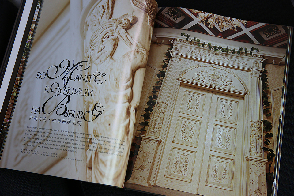 汇豪原木门画册