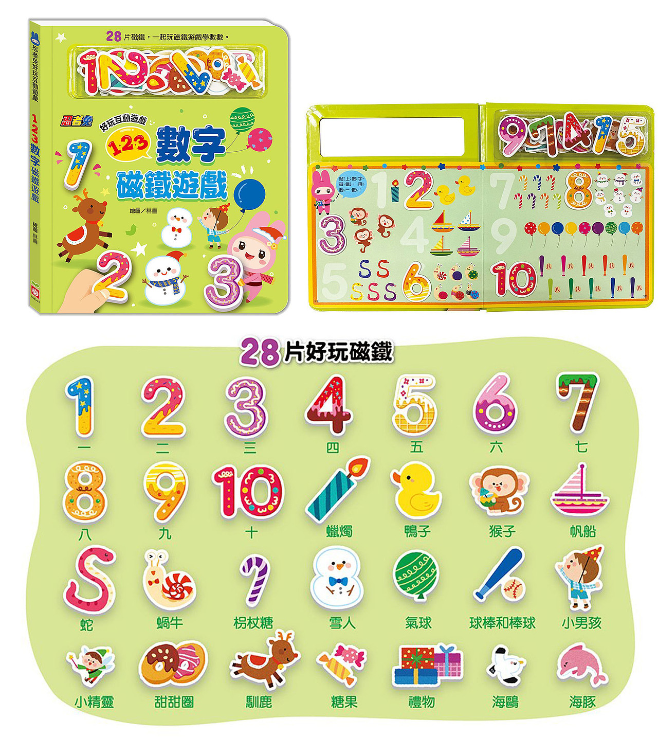 儿插小合集（图ZMzE2ODk3MTA4） - 儿童插画 - 站酷设计师沛吉沛吉原创素材 - 站酷ZCOOL