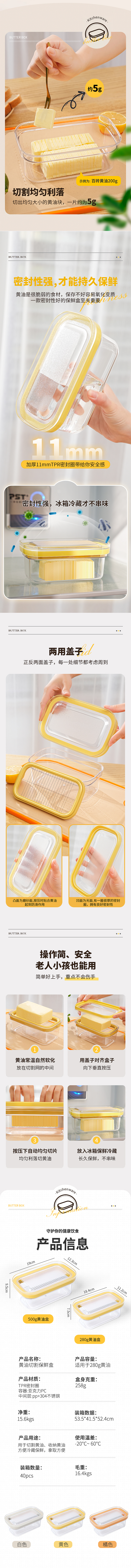 黄油切割盒 产品拍摄 制作详情 主图视频（图ZMzU3ODM2MTY4） - 电商 - 站酷设计师吃米饭的猪猪原创素材 - 站酷ZCOOL